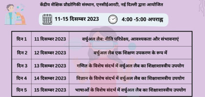 "दीक्षा पर वर्चुअल लैब का शिक्षाशास्त्रीय परिप्रेक्ष्य" पर ऑनलाइन प्रशिक्षण Image