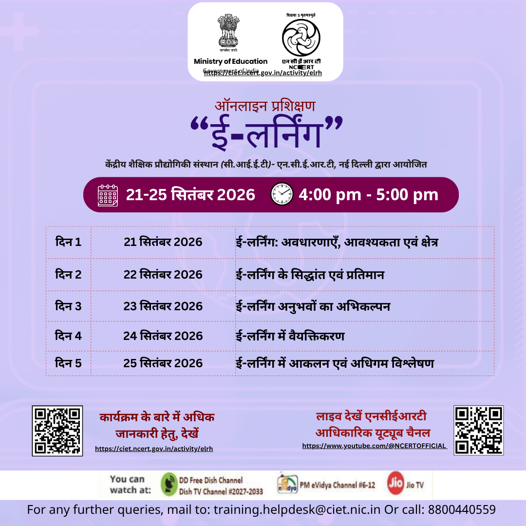 ई-लर्निंग Image