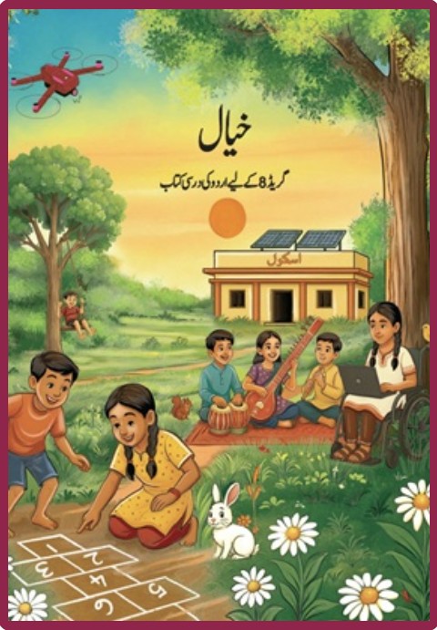 Khayal(urdu)
