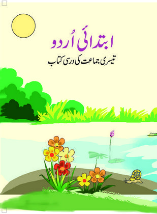Ibtedai Urdu 3