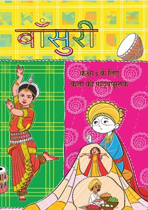 बांसुरी
