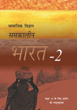 Samkalin Bharat II