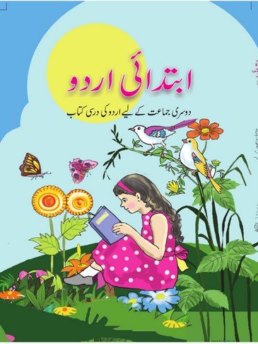 Ibtedai Urdu 2