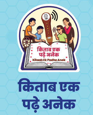 MPeVidya Mobile App